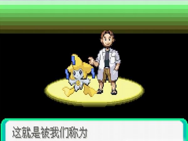 口袋妖怪荒芜的世界汉化版 v2.0 安卓版图5