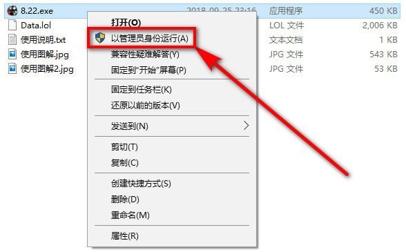 lol皮肤修改器2019(LOLSkinPro) v9.7.2 免费不封号版图1