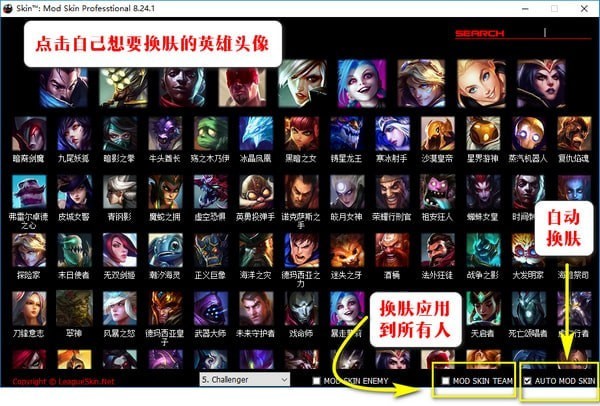 lol皮肤修改器2019(LOLSkinPro) v9.7.2 免费不封号版图2