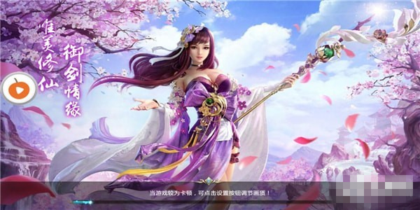 踏火九歌手游 v3.3.0 安卓版图3