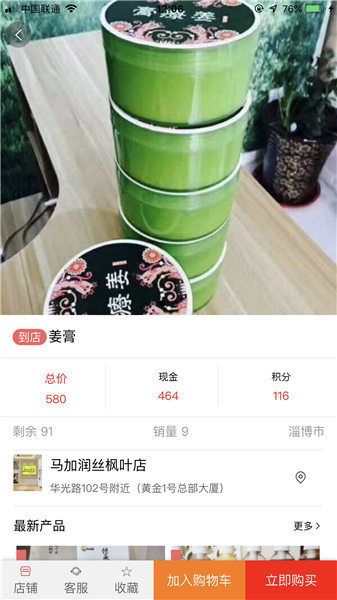 汇城乐购下载 V1.24.1 安卓版图1