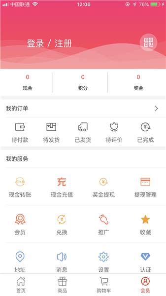 汇城乐购下载 V1.24.1 安卓版图3