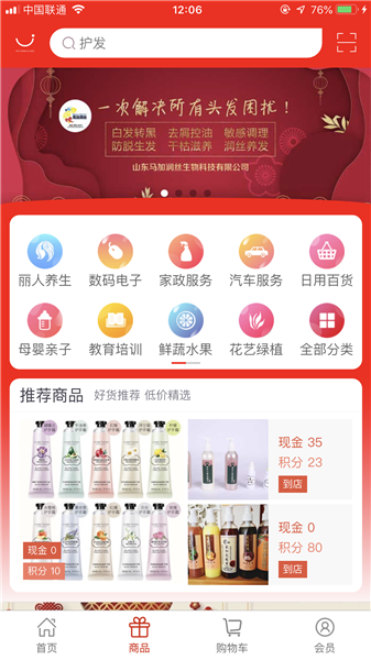 汇城乐购下载 V1.24.1 安卓版图4