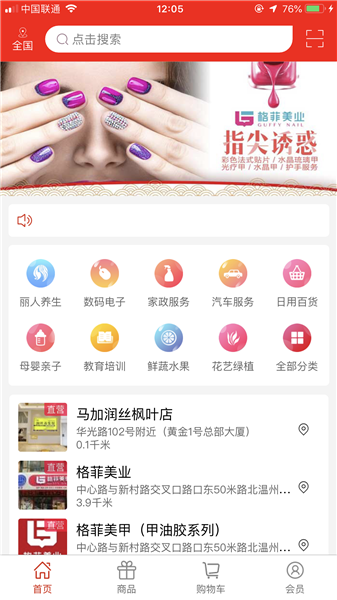 汇城乐购下载 V1.24.1 安卓版图5