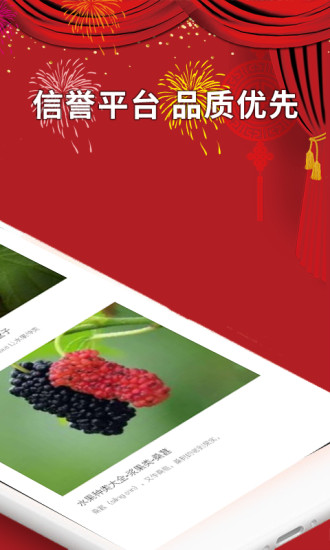 诱诱美鲜下载 v2.0.2 安卓版图3