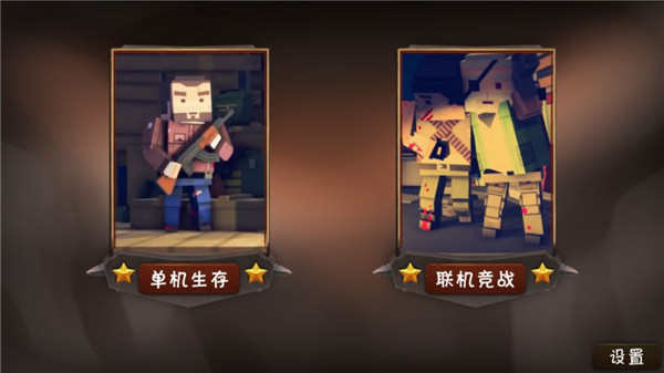 僵尸小镇破解版(Zombieville) v4.2 安卓版图4