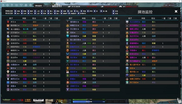 小金驴自走棋助手电脑版 v1.0.2.8 官方版图1