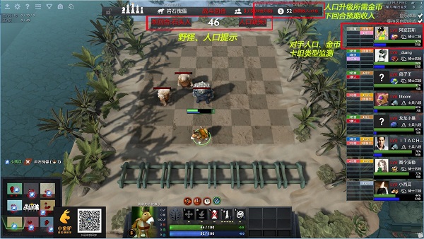 小金驴自走棋助手电脑版 v1.0.2.8 官方版图2