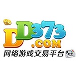 dd373游戏交易平台