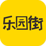 乐园街