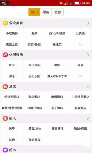 码上省安卓版 v1.0.6 最新版图4
