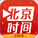 北京时间安卓版