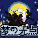 口袋妖怪白2649版