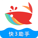 快三助手免费版