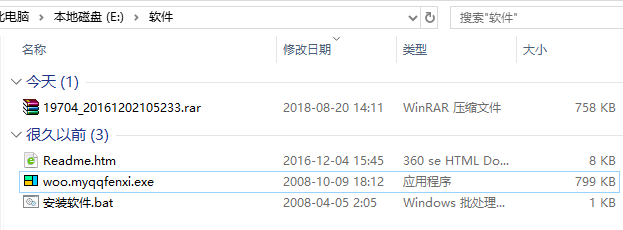 qq好友恢复软件下载 破解版图3