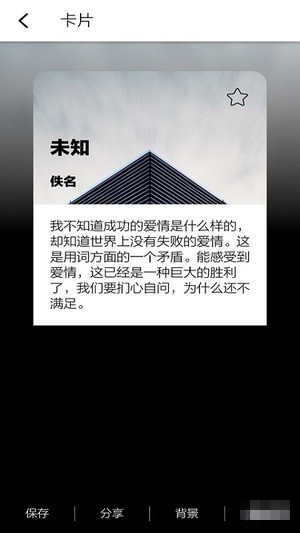 美文卡片安卓版 v1.1.1 手机版图4