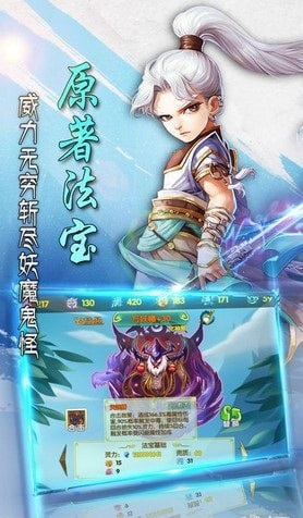 妖师鲲鹏传手游 v3.5.0 手机版图2