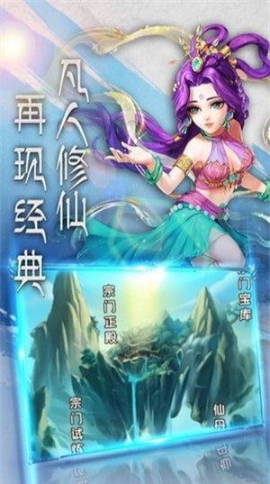 妖师鲲鹏传手游 v3.5.0 手机版图4