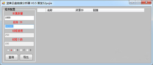 蓝奏云盘链接分析器
