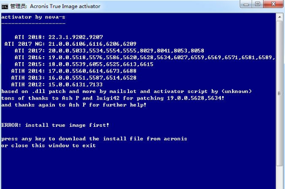 acronis true image注册机