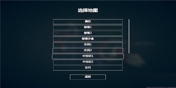 全面战争模拟器游侠LMAO汉化补丁 最新版图1