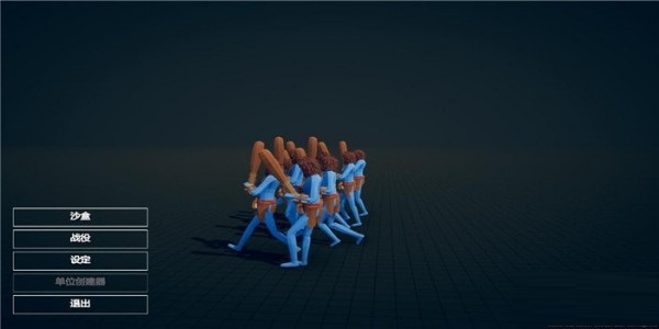 全面战争模拟器游侠LMAO汉化补丁 最新版图2