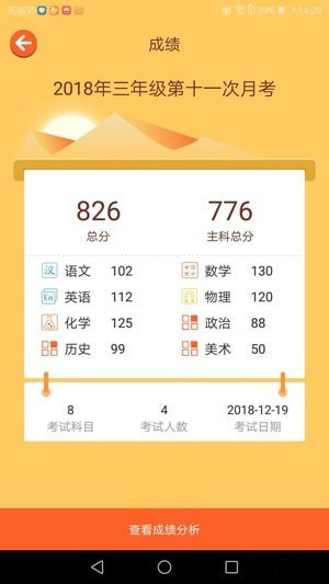 校加家最新版下载 V3.2.0 安卓版图2