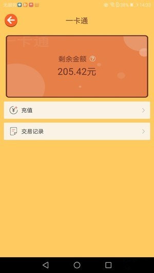 校加家最新版下载 V3.2.0 安卓版图3