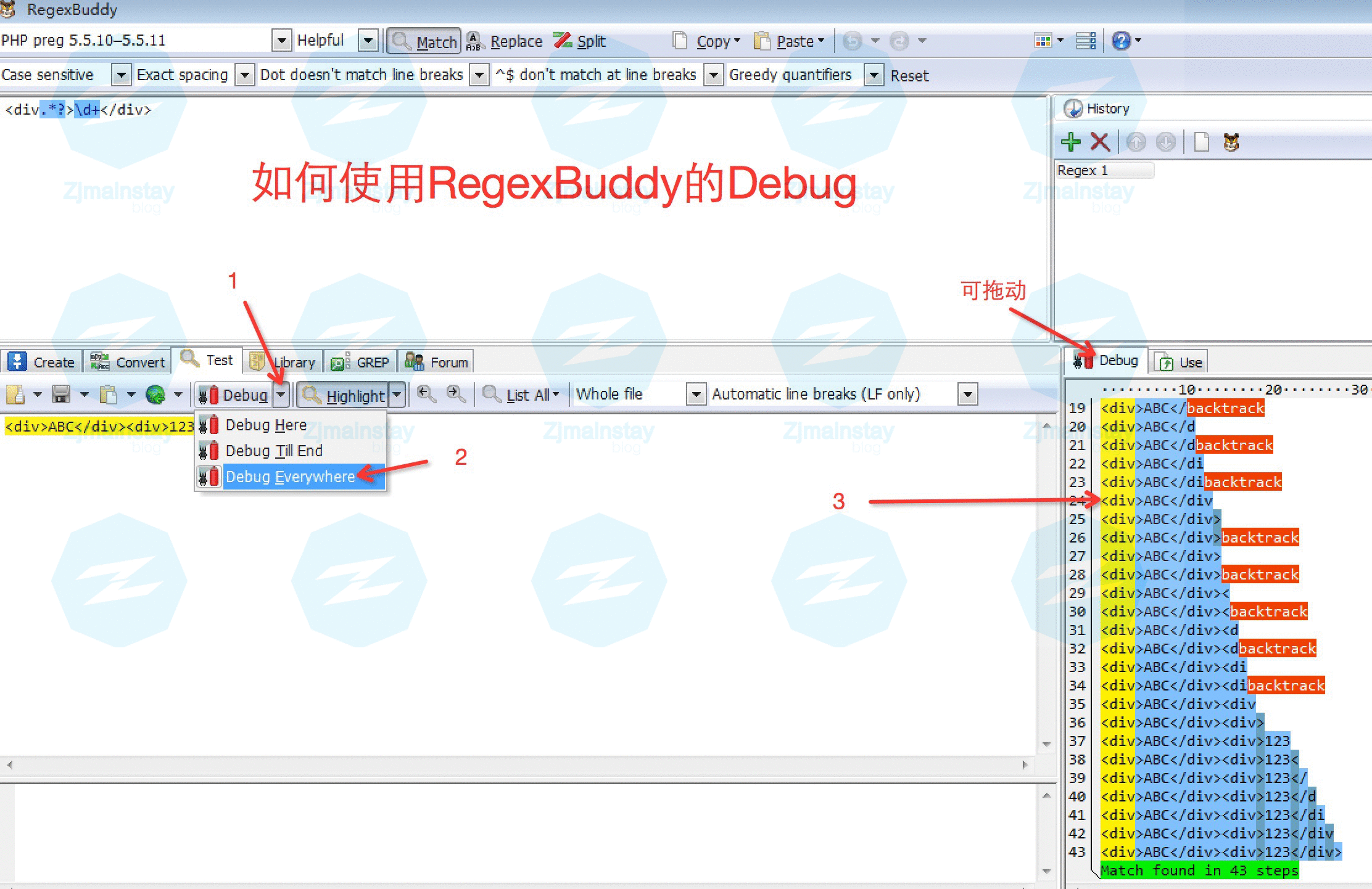 正则表达式测式工具下载(RegexBuddy) v4.2.1 破解版图3