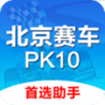 北京赛车助手下载 v2.0.0 安卓版 