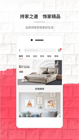 豆芽软装安卓版下载 V0.1.3 手机版图1