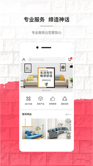 豆芽软装安卓版下载 V0.1.3 手机版图2