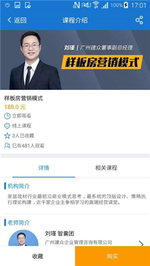 建众帮手机版下载 V2.2.6 安卓版图1