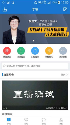 建众帮手机版下载 V2.2.6 安卓版图4