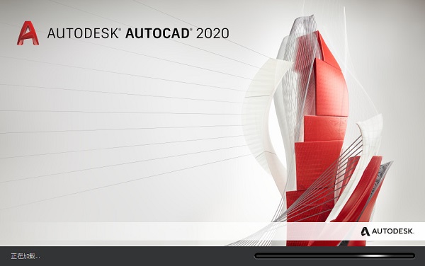 autocad2020 64位下载 中文破解版图3