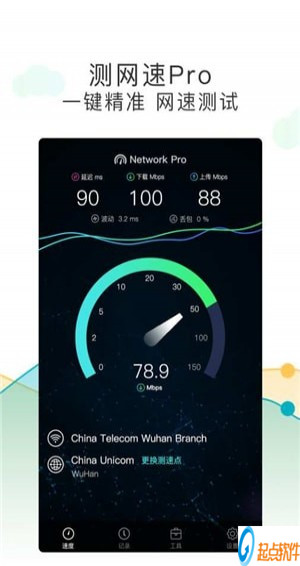 测网速Pro下载_测网速Pro安卓版 v1.0.2 最