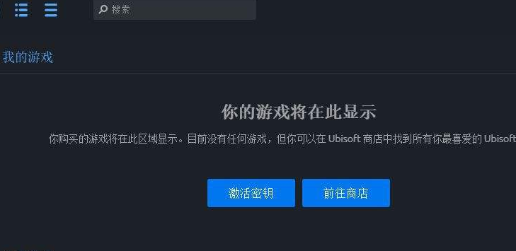 育碧uplay加速器下载 v3.45 免费版图4