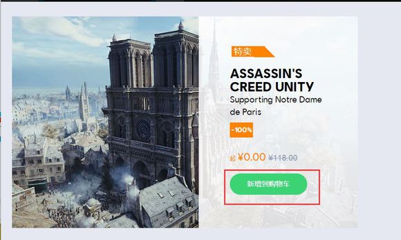 uplay平台下载(领取刺客信条大革命) 免费版图1