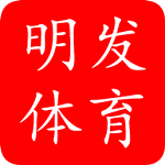 明发体育下载 v1.2 安卓版 