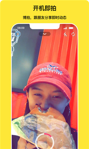 博拍下载 V1.2.1 手机版图3