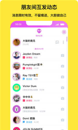 博拍下载 V1.2.1 手机版图4