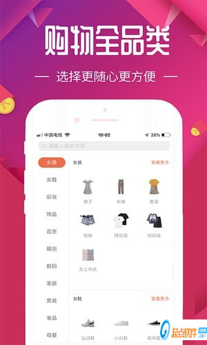 每日优选app v3.2.36 安卓版图4