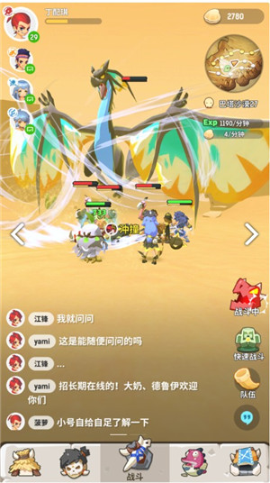 不休的乌拉拉破解版 V1.6 安卓版图2