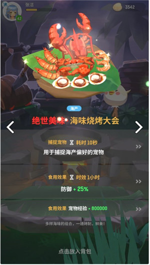 不休的乌拉拉破解版 V1.6 安卓版图4