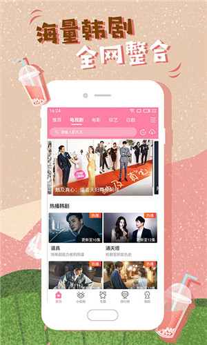 韩剧大全下载 V1.3.9 手机版图1