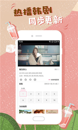 韩剧大全下载 V1.3.9 手机版图2