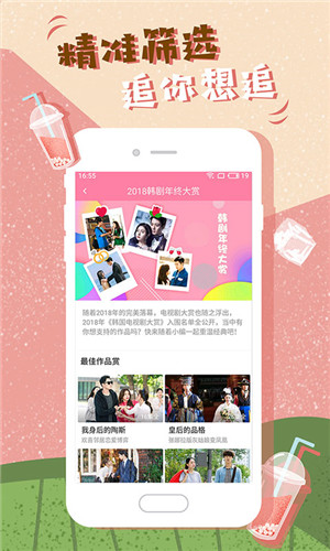 韩剧大全下载 V1.3.9 手机版图3