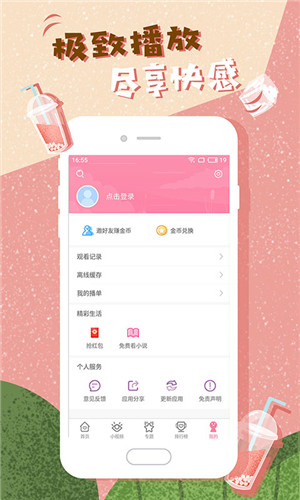 韩剧大全下载 V1.3.9 手机版图4