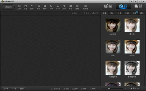 光影魔术手官方电脑版 2019 最新版图2