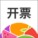 森果开票助手app